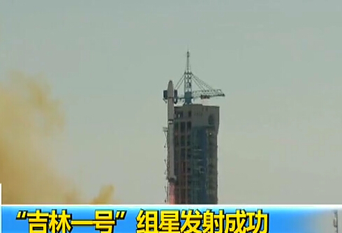 我國(guó)“吉林一號(hào)”商業(yè)衛(wèi)星組星發(fā)射成功