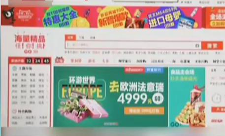網購旅游產品靠譜嗎？