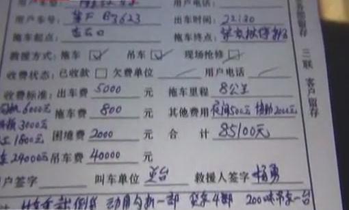 拖車需12萬(wàn) 誰(shuí)家拖車這么貴？