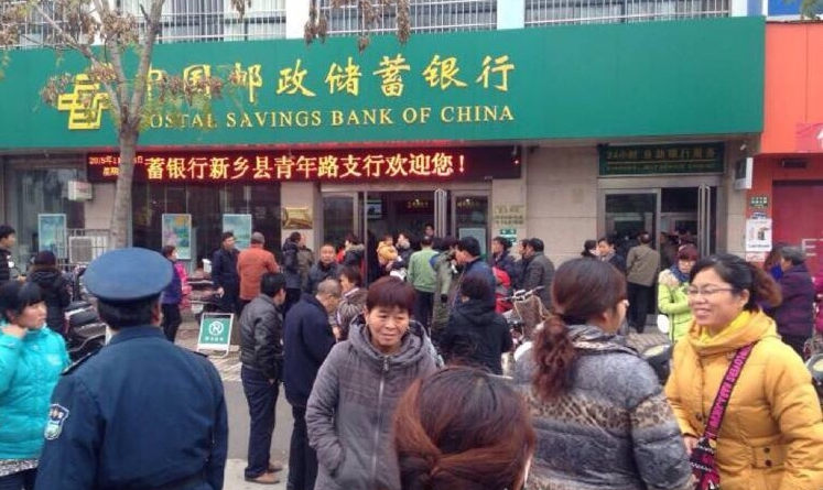 獲嘉縣的郵政銀行要倒閉？實(shí)拍擠兌火爆場(chǎng)面