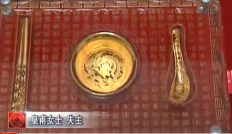 誰的黃金人民幣？趕緊領(lǐng)走？