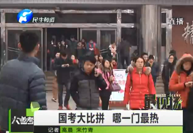 國考大比拼 最大熱門竟然是它？