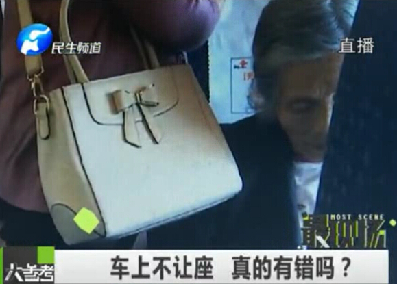 車上不讓座 真的有錯么？