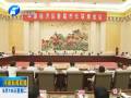 中原經濟區(qū)首屆市長聯席會議召開