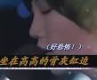 那些年，我們一起聽錯(cuò)的歌詞