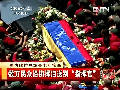 數(shù)萬(wàn)民眾沿街揮淚送別“指揮官”
