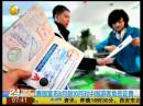 泰國宣布8月到10月對中國游客免簽證費(fèi)