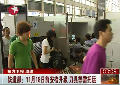 鐵路安檢11月18日前升級 水果刀等需托運(yùn)