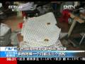 50億！中美聯(lián)手破假冒名牌皮具案