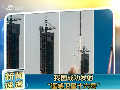 我國成功發(fā)射“遙感衛(wèi)星十六號(hào)”