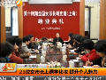 21位女市長上課學(xué)化妝 提升個(gè)人魅力