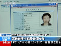 陜西神木“房姐”事件追蹤：“雙戶籍”因派出所民警工作失誤？