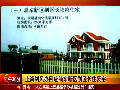 上?；貞?yīng)官員豪宅稱系自家宅基地上建房