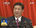 習(xí)近平稱實(shí)現(xiàn)中國夢必須凝聚中國力量