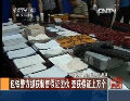 包鐵警方抓獲制售假證團(tuán)伙 查獲假證上萬(wàn)個(gè)