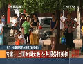 武漢：公務(wù)員因天熱縮短工時(shí)惹爭議