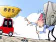 延遲退休五年到底能拿多少錢(qián)？