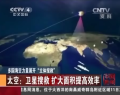 多國(guó)?？樟α空归_“立體搜救”