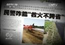河南不救安徽的火？