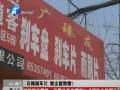 石棉剎車片 粉塵能致癌？