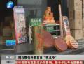 煙花爆竹開(kāi)賣(mài)首日“有點(diǎn)冷”