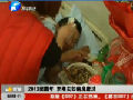 2013團(tuán)圓年 李剛夫婦病房度過(guò)
