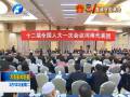 河南代表團(tuán)審議國務(wù)院機(jī)構(gòu)改革和職能轉(zhuǎn)變方案
