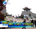 清明節(jié)：文明祭祀、生態(tài)殯葬成新風(fēng)