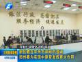 謝伏瞻強調(diào)鄭州要為實現(xiàn)中原夢發(fā)揮更大作用