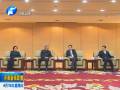 郭庚茂謝伏瞻會(huì)見李海峰許嘉璐
