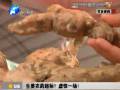 生姜農藥超標？虛驚一場！