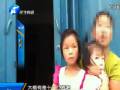 信陽(yáng)：傳言少年失蹤被挖腎 記者探訪真相