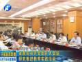 省政協(xié)召開黨組擴(kuò)大會議 研究推進(jìn)教育實(shí)踐活動(dòng)