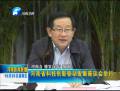 省級領(lǐng)導(dǎo)班子專題民主生活會情況通報暨群眾評議會議舉行