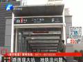 路面現(xiàn)大坑 地鐵沒(méi)問(wèn)題