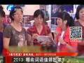 2013 哪些詞語值得回味？