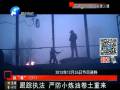 西華縣跟蹤執(zhí)法 嚴(yán)防小煉油卷土重來