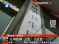低調(diào)掛牌 衛(wèi)生、計生重新合為衛(wèi)計委