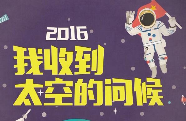 厲害了！我們的2016年！