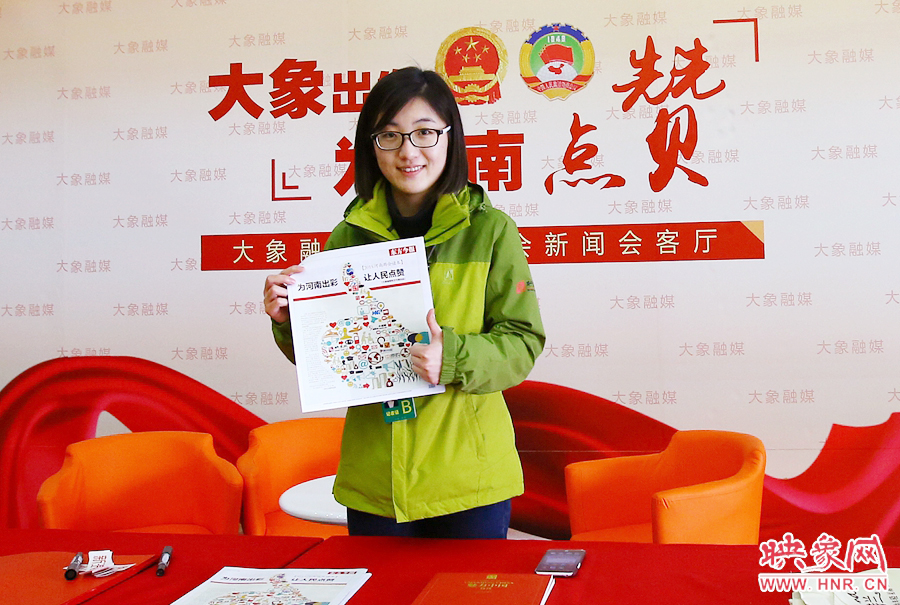 大象融媒記者南樂(lè)天在新聞會(huì)客廳前展示兩會(huì)特刊。