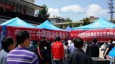 中國移動免費(fèi)報(bào)平安尋親熱線