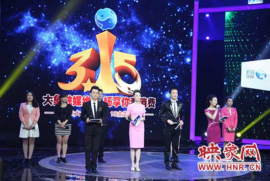 大象融媒3.15主題活動開始。