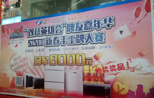 商場驚現(xiàn)千名牌友！他們要干什么？
