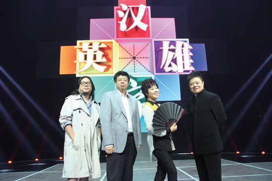 高曉松、張頤武、于丹、馬東強(qiáng)強(qiáng)聯(lián)手