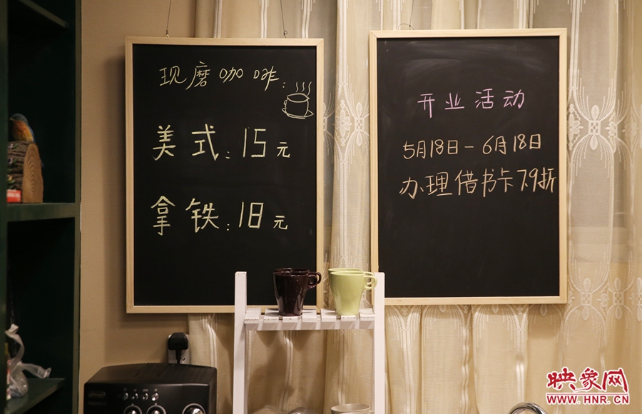 書店內(nèi)提供研磨咖啡。