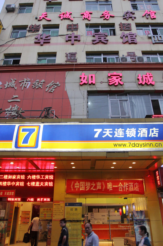 武漢某高校外現(xiàn)“開房大廈”
